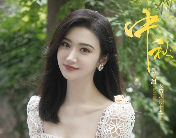 景甜和冯绍峰主演的古装剧《灼灼风流》，发布海报，官宣阵容。