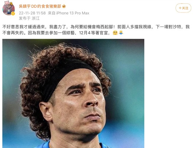 吴镇宇反思被梅西进球，网友调侃：世界杯要加油！